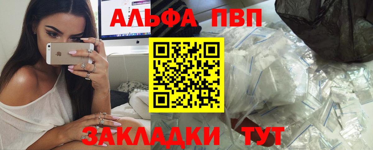 Сегежа  A PVP мука  Alfa_PVP СК  Вход с VPN 