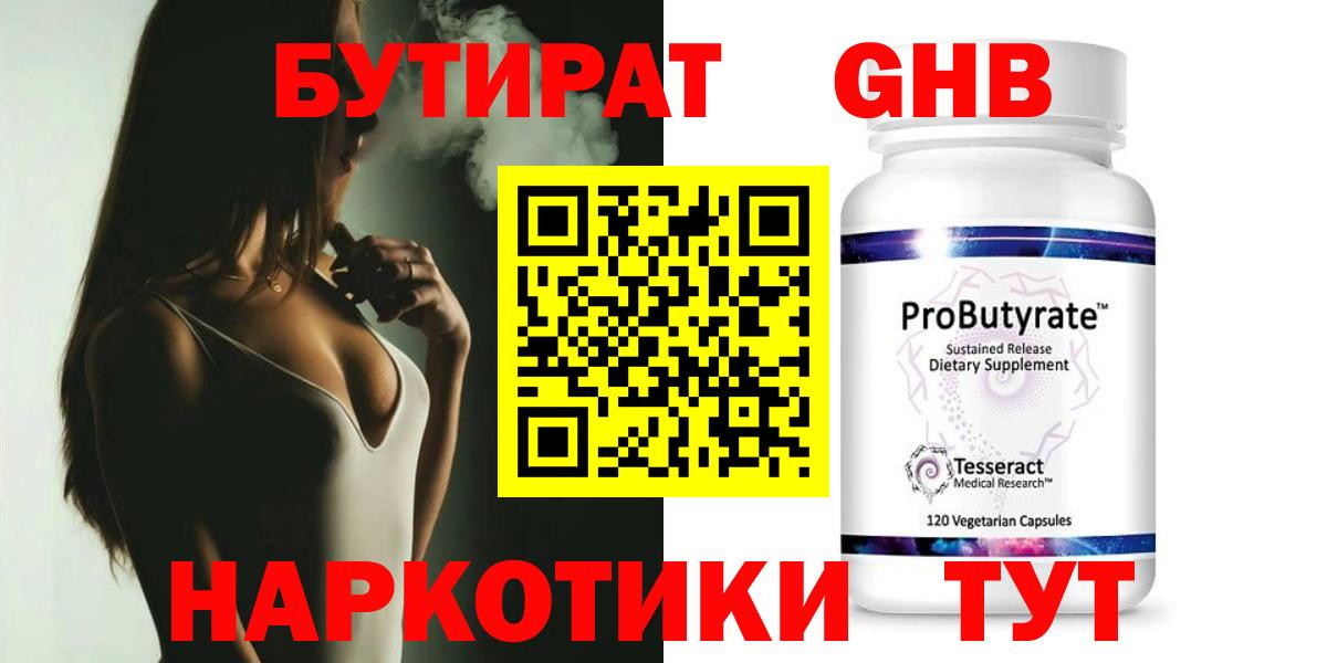 Бутират вода Сегежа