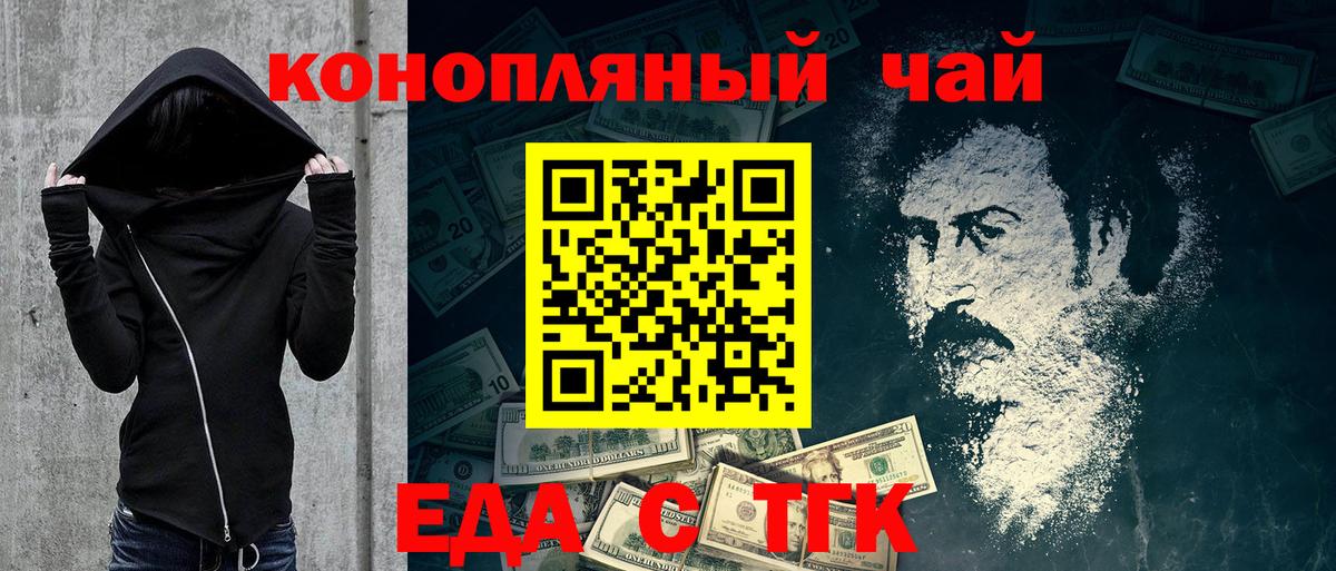 Сегежа  Cannafood марихуана  Вход с VPN 