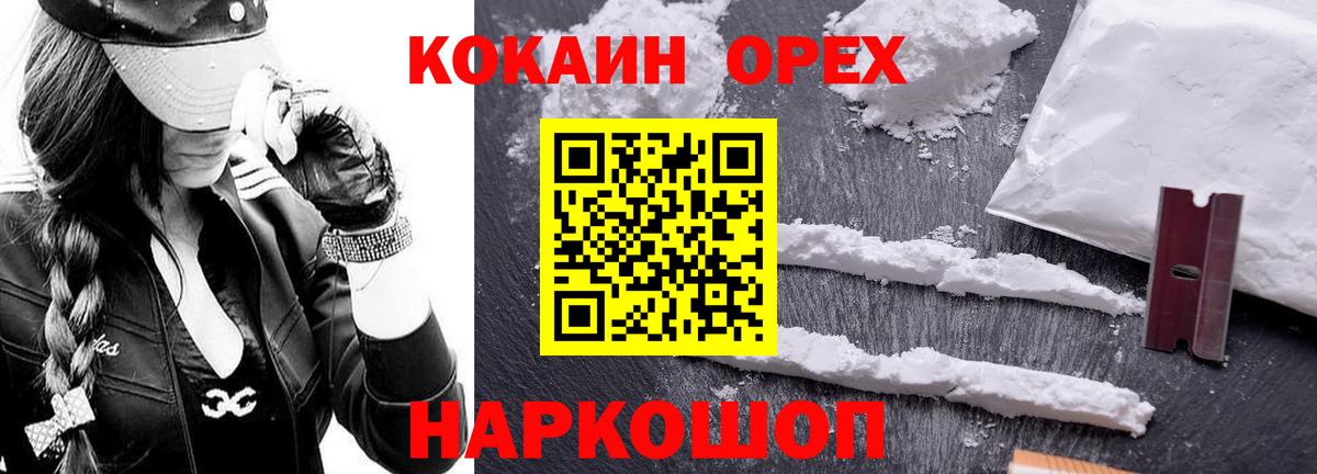 COCAIN VHQ  COCAIN  Сегежа  Вход с VPN 