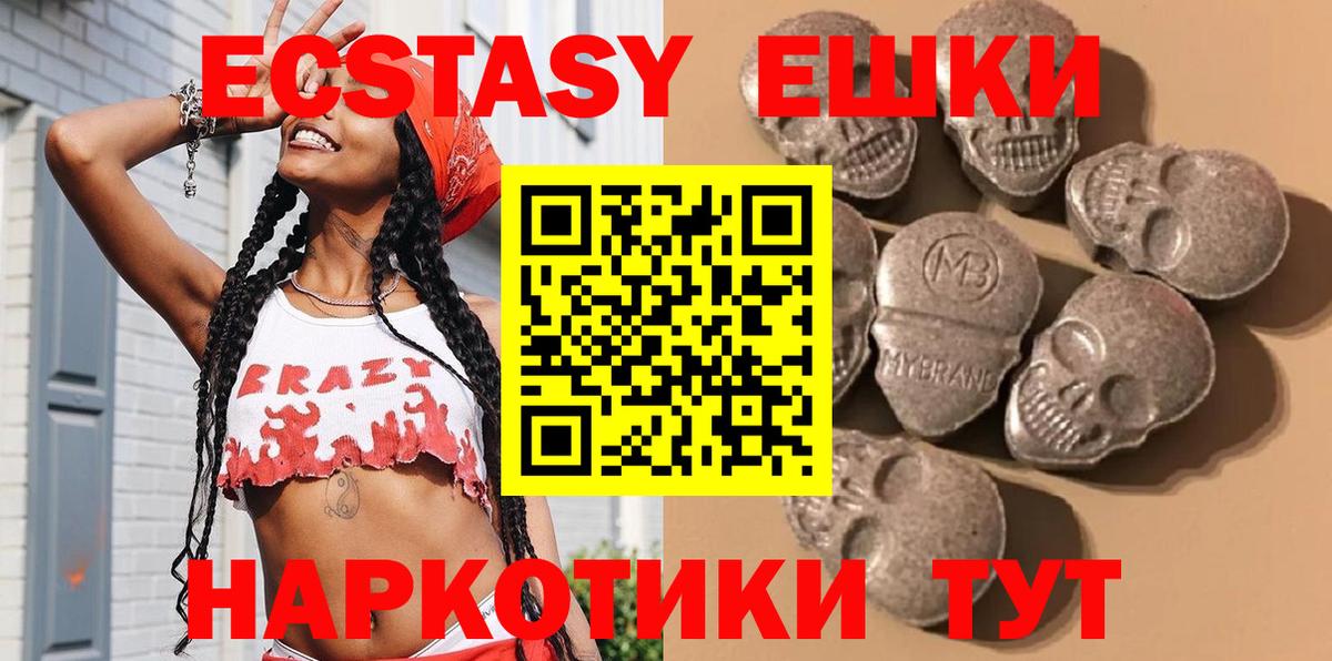 ЭКСТАЗИ VHQ  ЭКСТАЗИ mix  Сегежа  Вход с VPN 