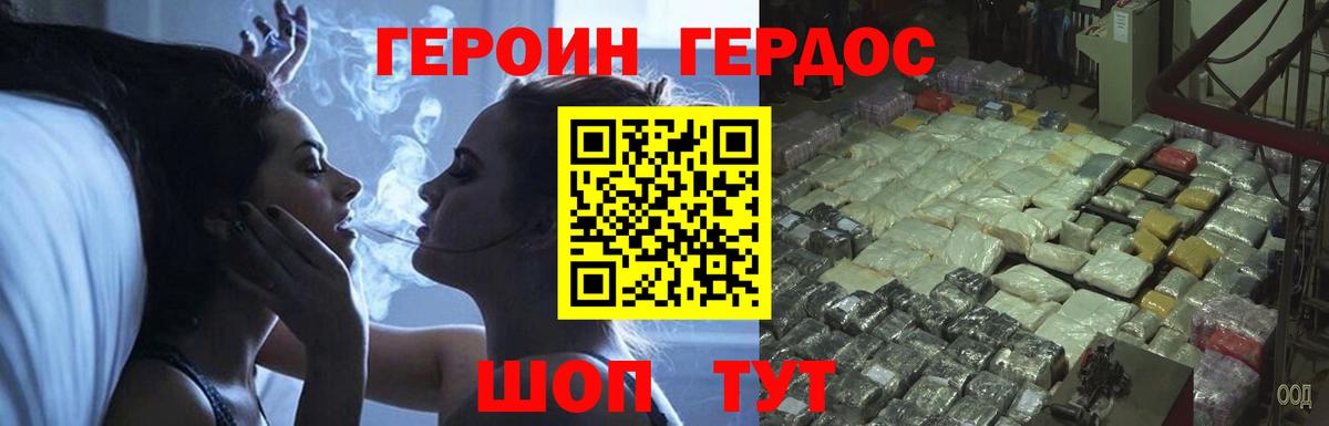 ГЕРОИН  Вход с VPN  Сегежа  ГЕРОИН хмурый 