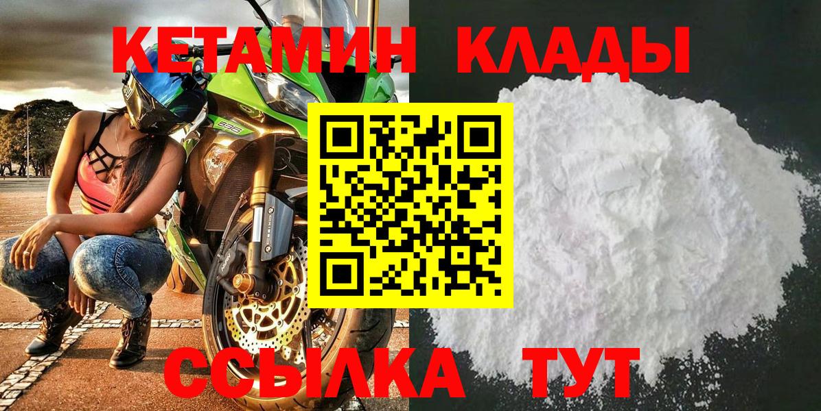КЕТАМИН ketamine Сегежа