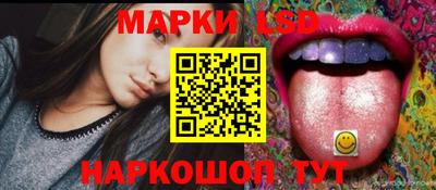 марки lsd Пенза