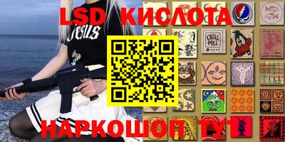 марки lsd Пенза