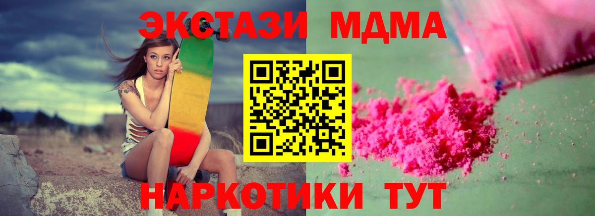 Сегежа  MDMA молли  МДМА  Вход с VPN 