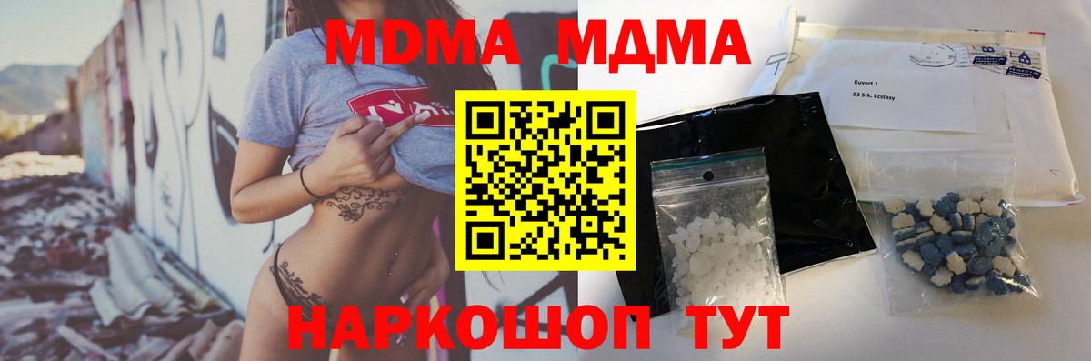 МДМА crystal Сегежа