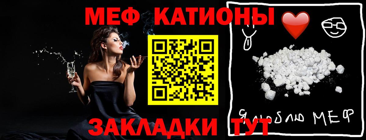 МЕФ кристаллы Сегежа