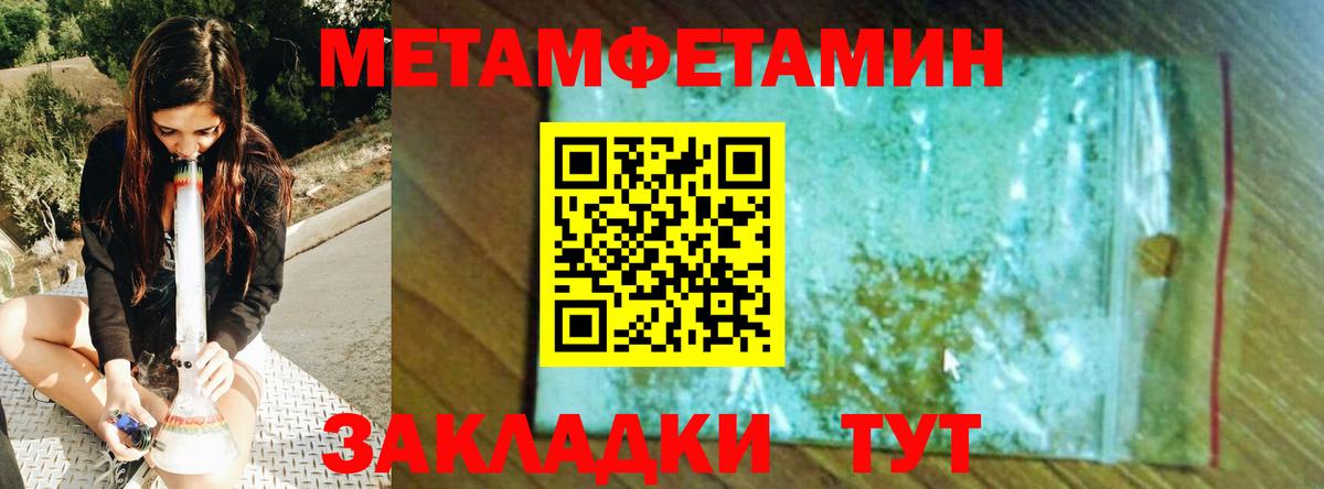 Первитин Декстрометамфетамин 99.9%  Вход с VPN  Сегежа 