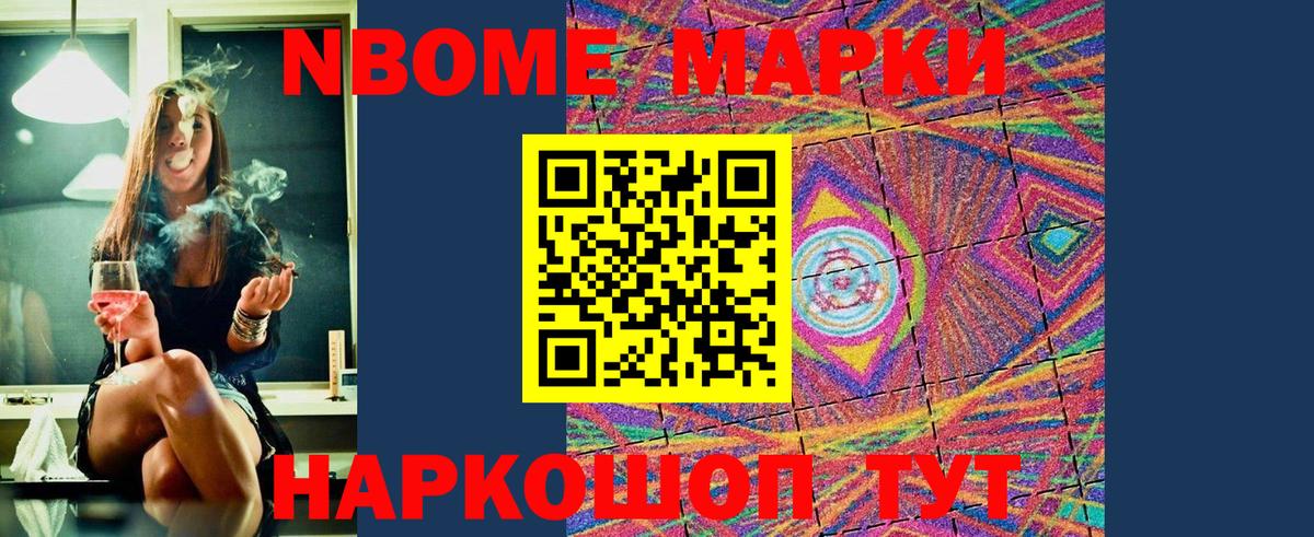 Марки N-bome  Вход с VPN  Марки 25I-NBOMe 1,8мг  Сегежа  Марки 25I-NBOMe 1,8мг 